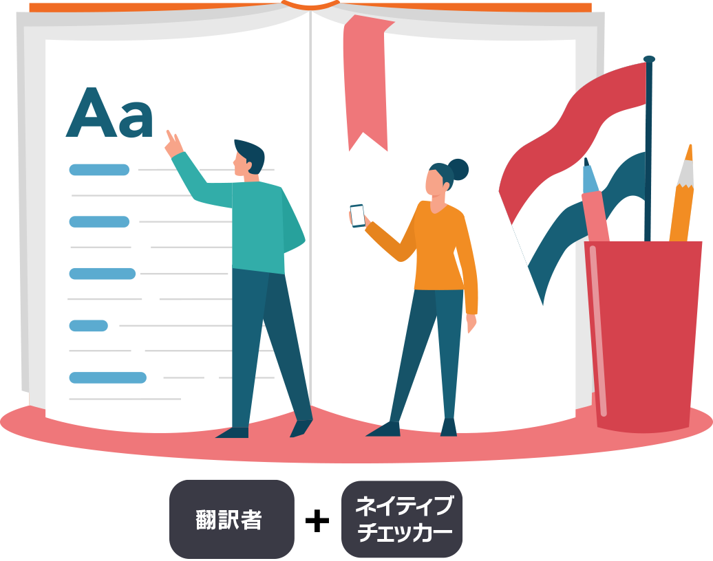 ダブルチェック徹底